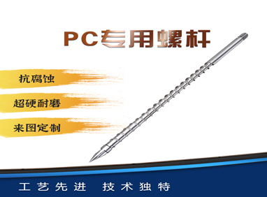 注塑機螺桿該如何選擇？-華鴻