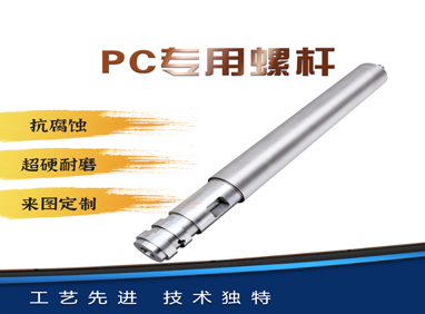 分享注塑機螺桿翻新拋光需注意三點-華鴻